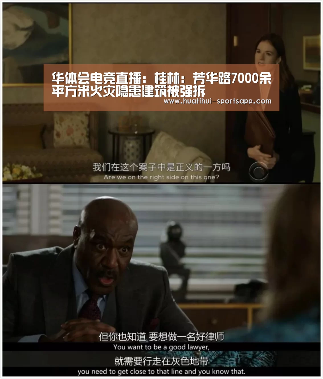 华体会电竞直播：桂林：芳华路7000余平方米火灾隐患建筑被强