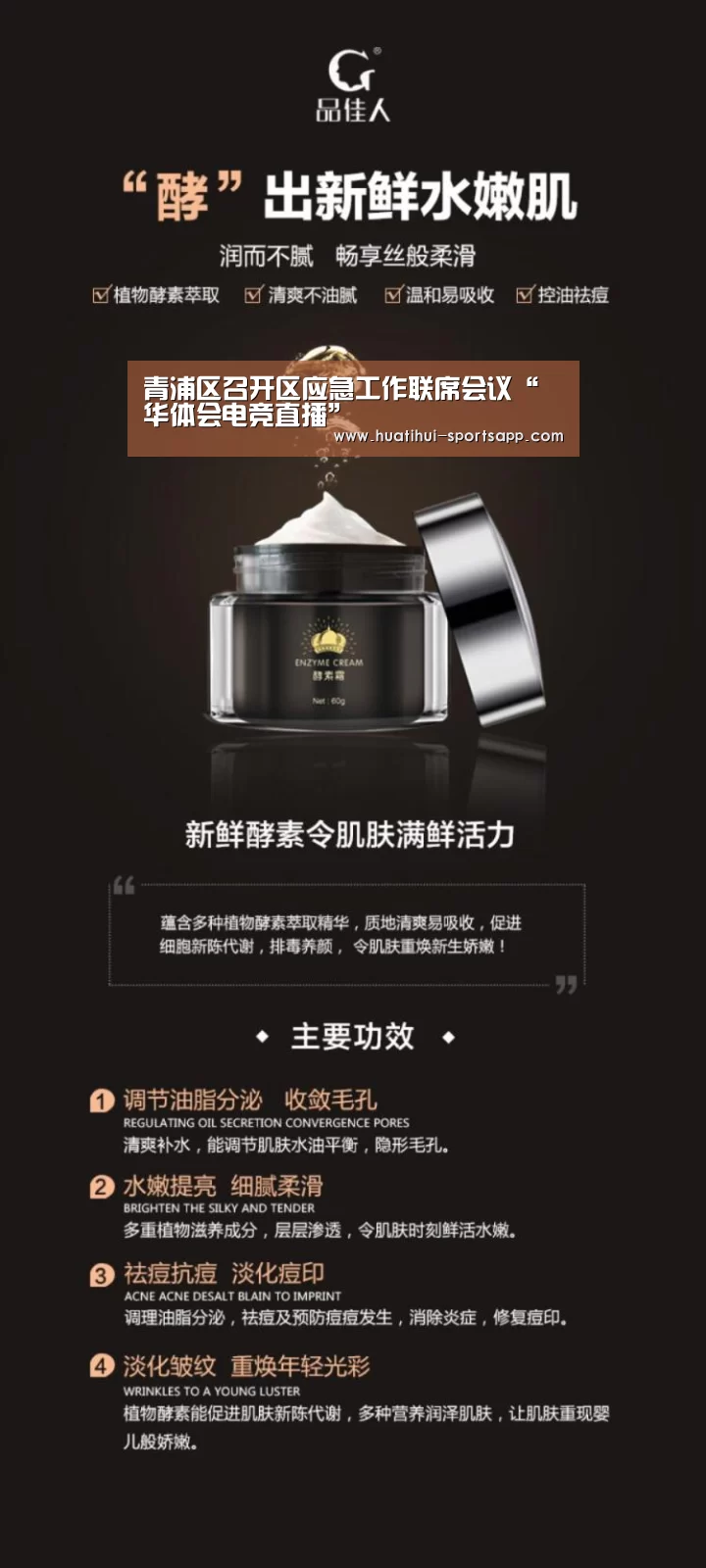 青浦区召开区应急工作联席会议“华体会电竞直播”(图1) 华体会电竞赛事
