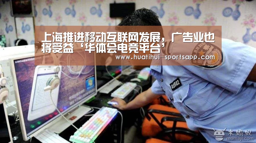 华体会电竞直播