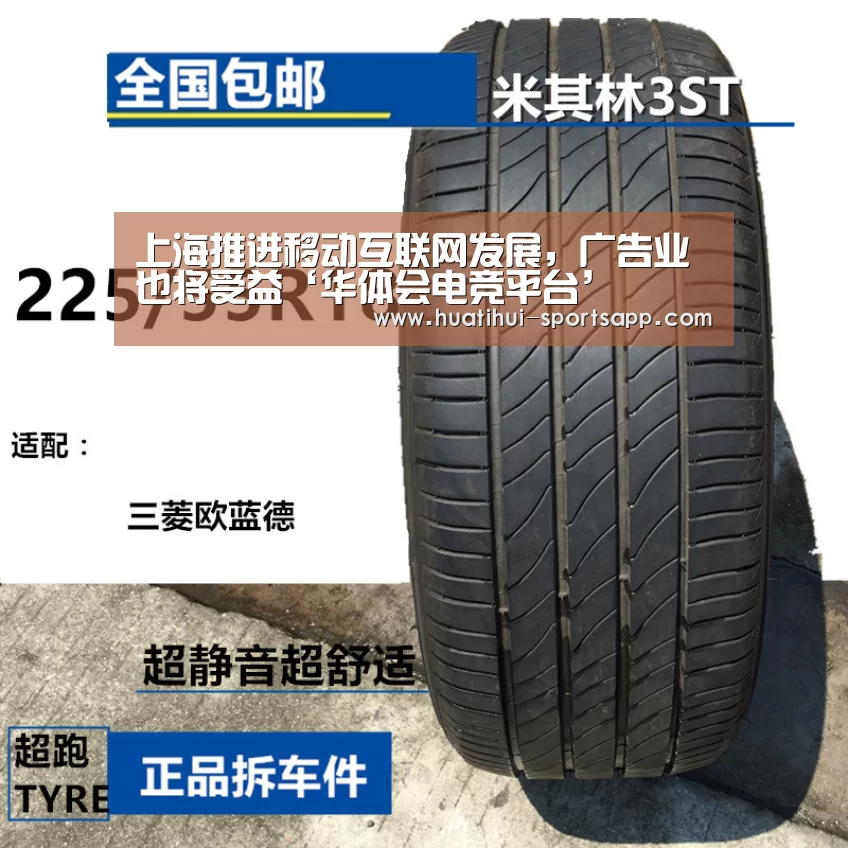 华体会电竞直播