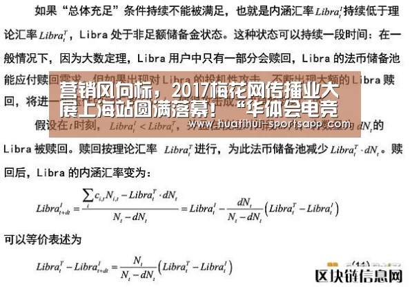 营销风向标,2017梅花网传播业大展上海站圆满落幕!“华体会电竞平台”(图2) 华体会电竞平台