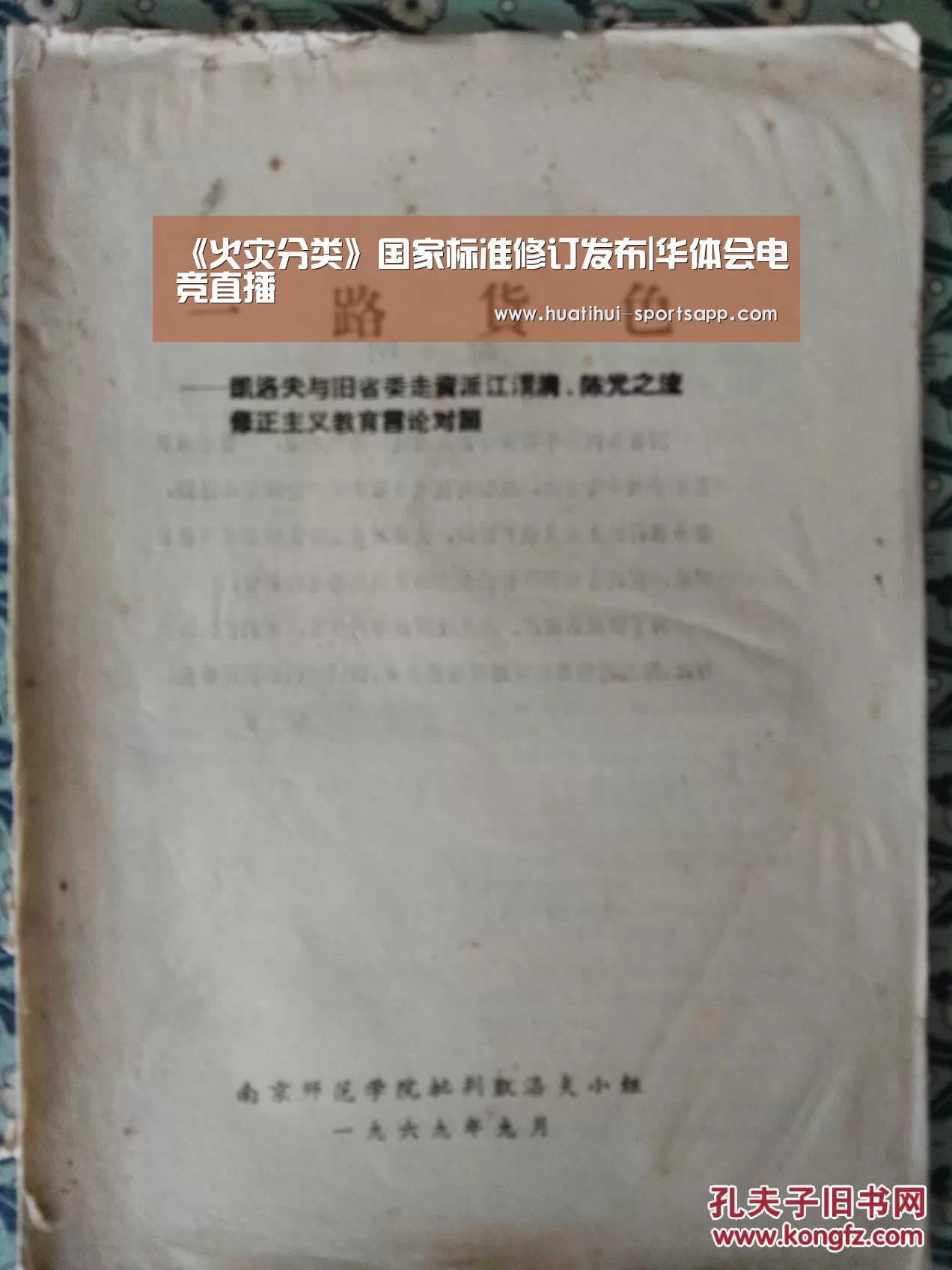 《火灾分类》国家标准修订发布|华体会电竞直播(图1) 华体会电竞平台