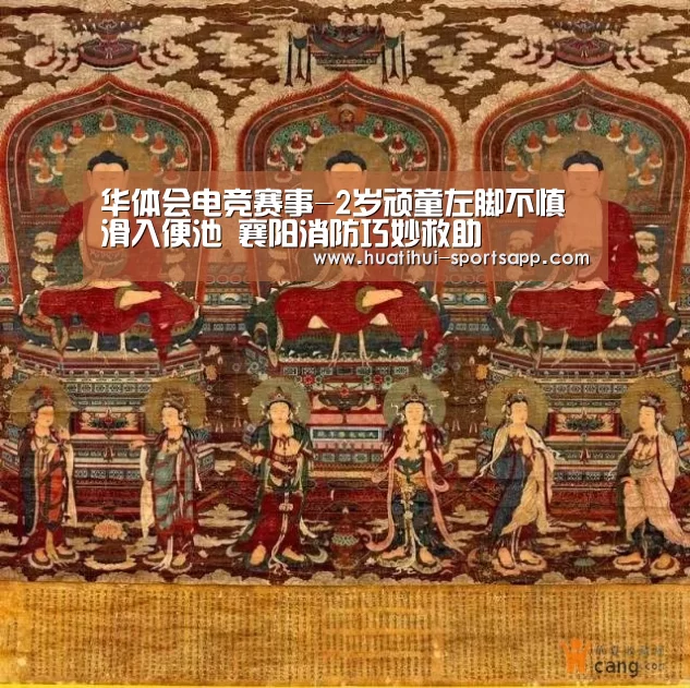 华体会电竞直播